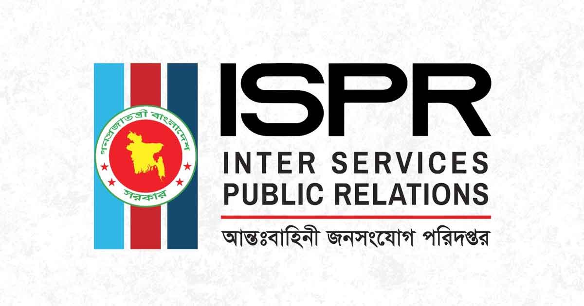 বৈষম্যের শিকার অফিসারদের আবেদনপত্র ২১ সেপ্টেম্বরের মধ্যে জমা দিতে হবে: আইএসপিআর