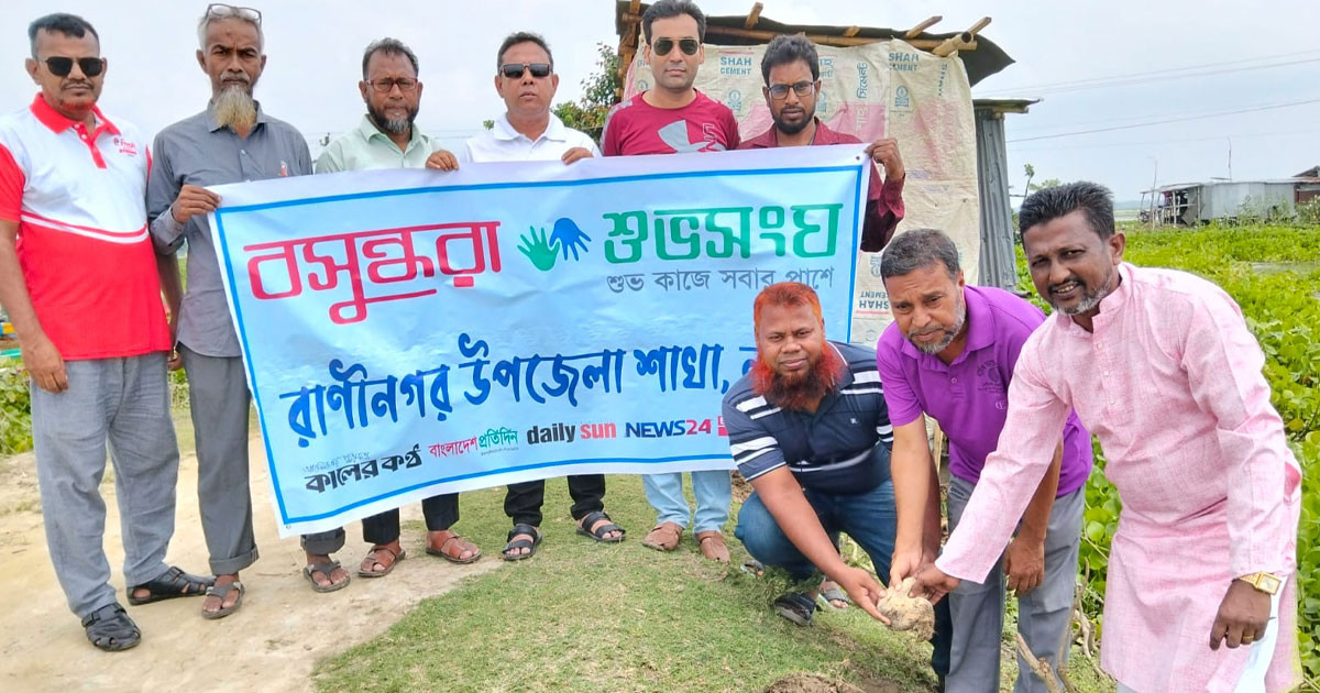 রাণীনগরে বসুন্ধরা শুভসংঘের আয়োজনে তালবীজ বপন কর্মসূচির উদ্বোধন