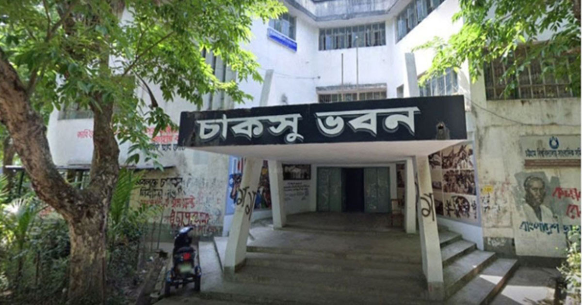 নির্বাচনের আগে চাকসুর গঠনতন্ত্রে বড় সংশোধন, যুক্ত হল নতুন চার পদ