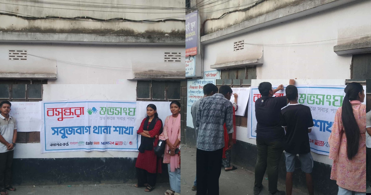 তরুণদের ভাবনা নিয়ে শুভংসংঘের ব্যতিক্রমী আয়োজন