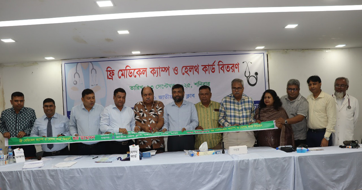 জাতীয় প্রেস ক্লাবে ফ্রি মেডিকেল ক্যাম্প ও হেলথ কার্ড বিতরণ
