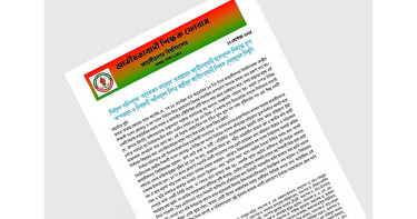 ঘৃণ্য মিথ্যাচারের মাধ্যমে ছাত্রদলকে কোণঠাসা করা হয়: জাতীয়তাবাদী শিক্ষক ফোরাম