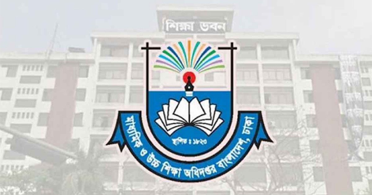 সহকারী শিক্ষকদের জন্য মাউশির নতুন নির্দেশনা