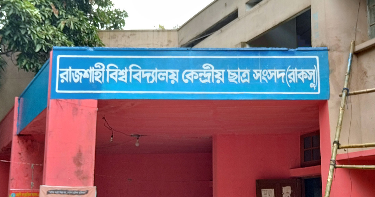 রাকসু নির্বাচনে শিবিরের চমক: প্যানেলে নারী, সমন্বয়ক ও সংখ্যালঘু