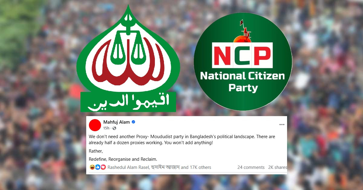 এখনই জামায়াতের সঙ্গে যুগপৎ আন্দোলনে যাচ্ছে না এনসিপি