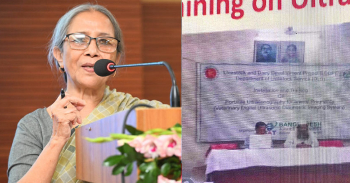 প্রাণিসম্পদ উপদেষ্টার অনুষ্ঠানের স্ক্রিনে হাসিনা ও শেখ মুজিবের ছবি