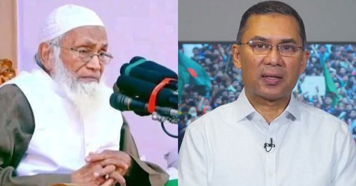শায়খুল হাদিস আল্লামা আহমদুল্লাহর মৃত্যুতে তারেক রহমানের শোক প্রকাশ