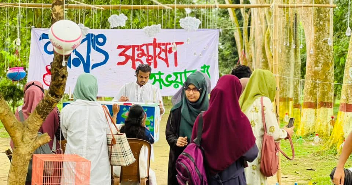 শরৎ সম্ভাষণে ‘বায়োস্কোপ’ দেখতে ইবির ডায়না চত্বরে ভিড়