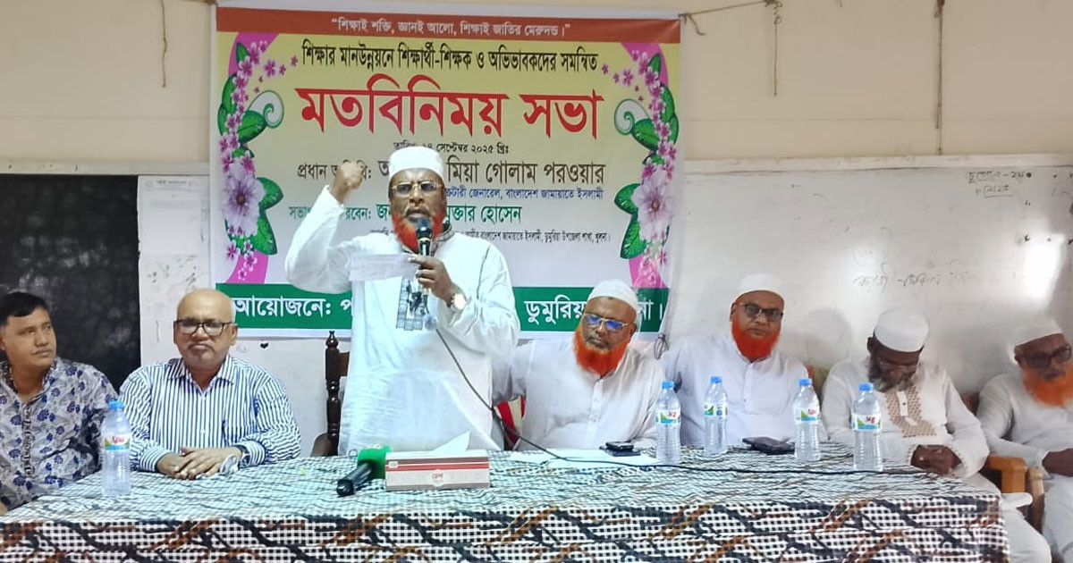 নির্ধারিত সময়ের আগেই সংবিধান সংশোধন করে পিআর পদ্ধতিতে নির্বাচন দিতে হবে: মিয়া গোলাম পরওয়ার