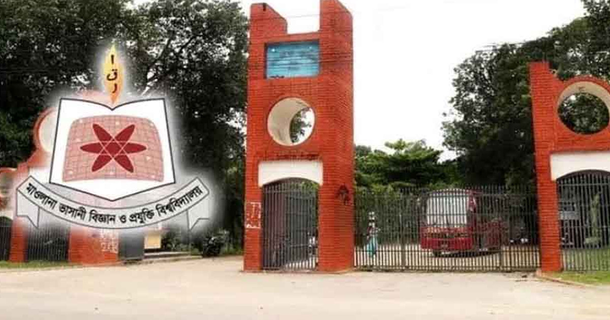 মওলানা ভাসানী বিশ্ববিদ্যালয়ে নিষিদ্ধ ছাত্রলীগের ১৯ নেতাকর্মী বহিষ্কার