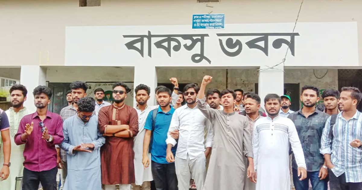 বাকসু নির্বাচনের দাবি শিক্ষার্থীদের
