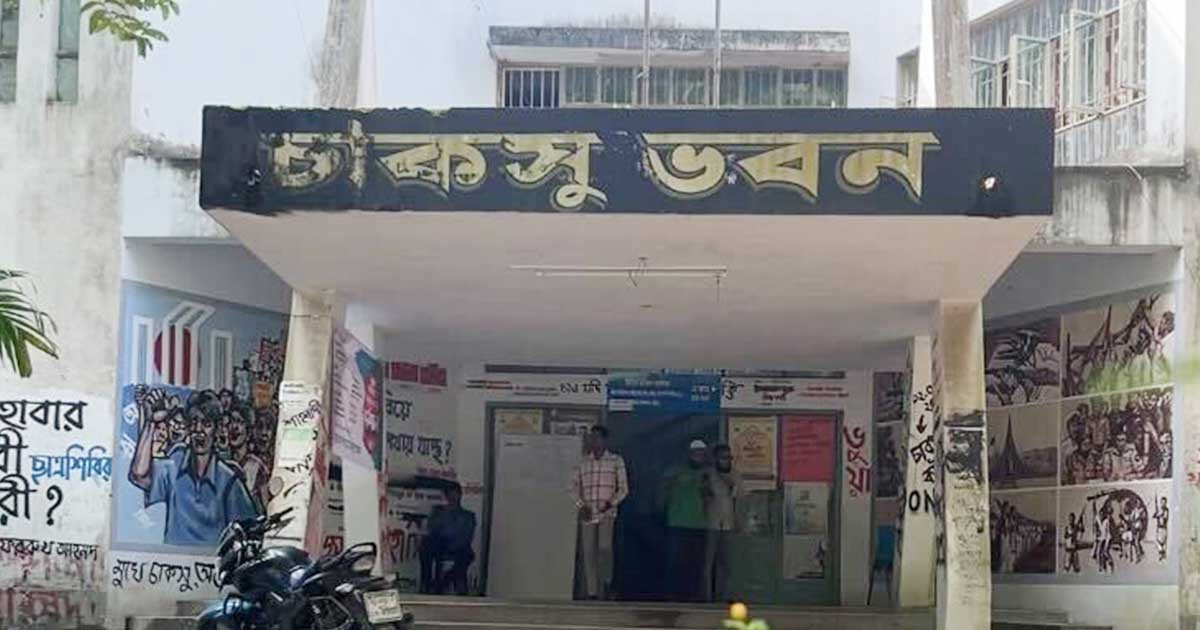 চাকসু নির্বাচন: প্রথম দিনে মনোনয়ন নিলেন ২৮ প্রার্থী
