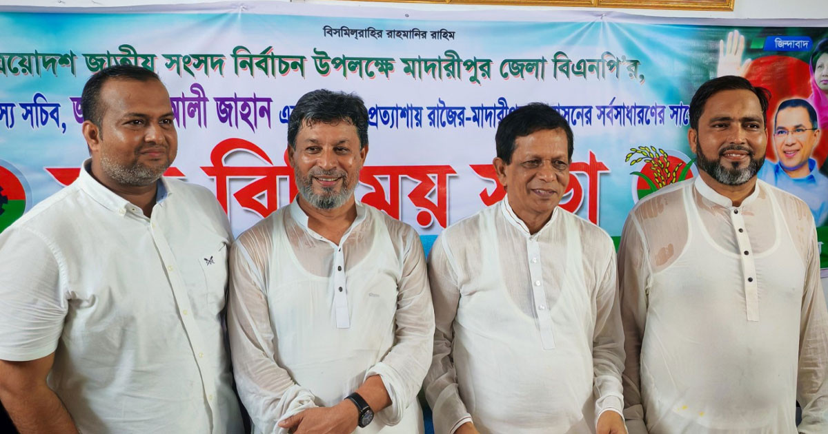 দীর্ঘ নয় বছর পর শিবচরে বিএনপির কমিটি ঘোষণা