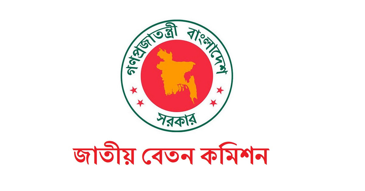 যেসব বিবেচনায় সরকারি চাকরিজীবীদের বেতন সমন্বয় করা হবে