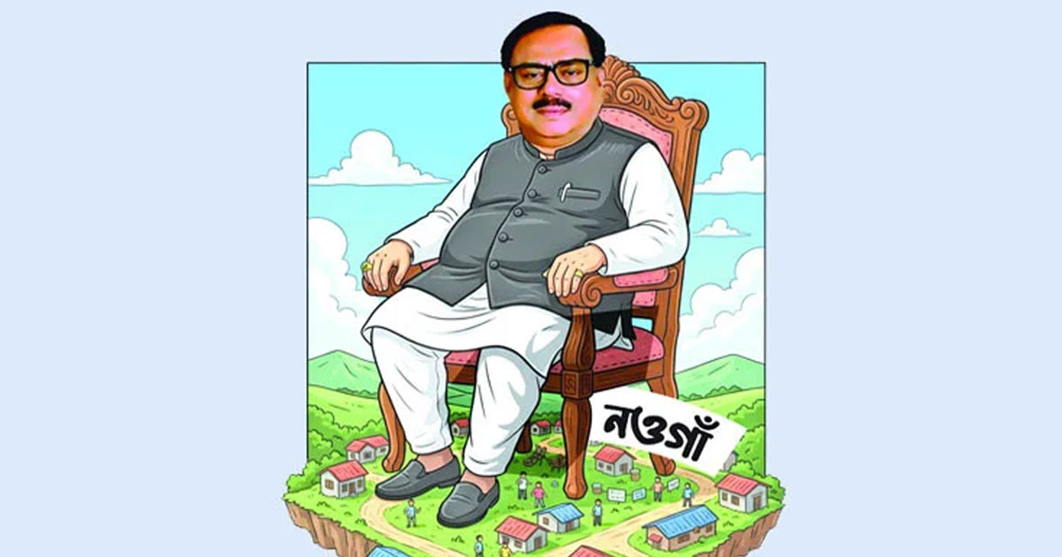 নওগাঁয় সাধনের স্বৈরশাসন