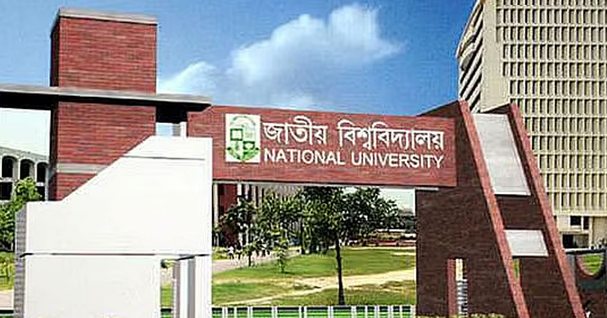 জাতীয় বিশ্ববিদ্যালয়ের ১ম বর্ষে প্রথম রিলিজ স্লিপের ফল প্রকাশ বিকেলে