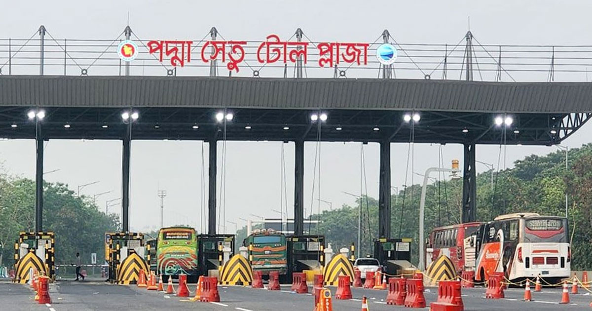 পদ্মা সেতুতে নতুন যে পদ্ধতিতে হবে টোল আদায়