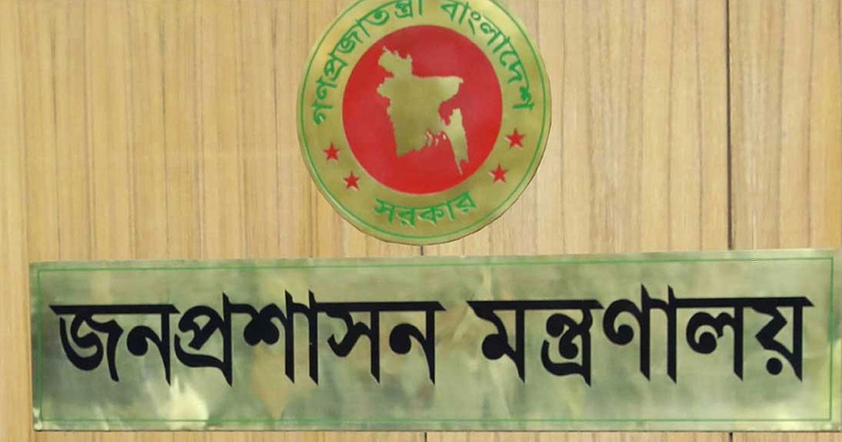 প্রশাসনের ১৭ কর্মকর্তাকে বিভিন্ন দেশের দূতাবাসে বদলি