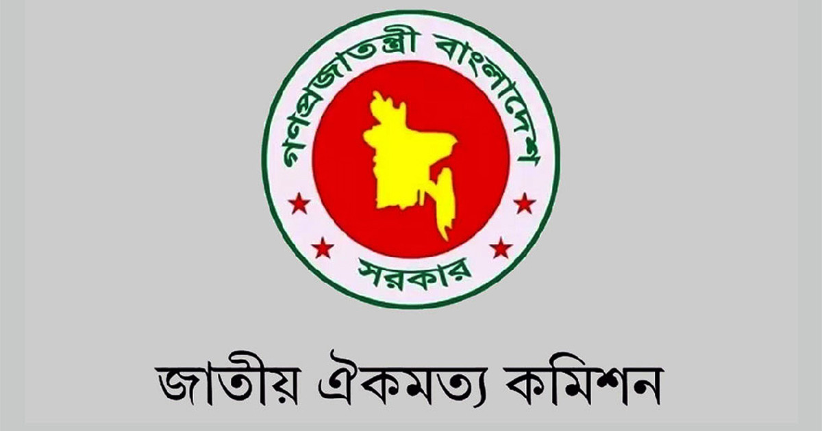 জাতীয় ঐকমত্য কমিশনের মেয়াদ আরও বাড়লো