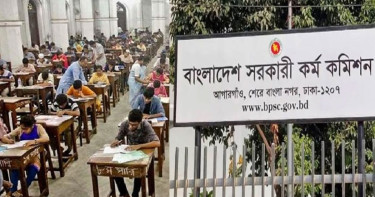 ৪৫তম বিসিএসে ২০৮ প্রার্থীর মৌখিক পরীক্ষার সময়সূচি প্রকাশ