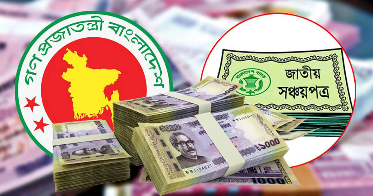 সঞ্চয়পত্র নাকি এফডিআর—কোথায় বিনিয়োগ করা উত্তম?