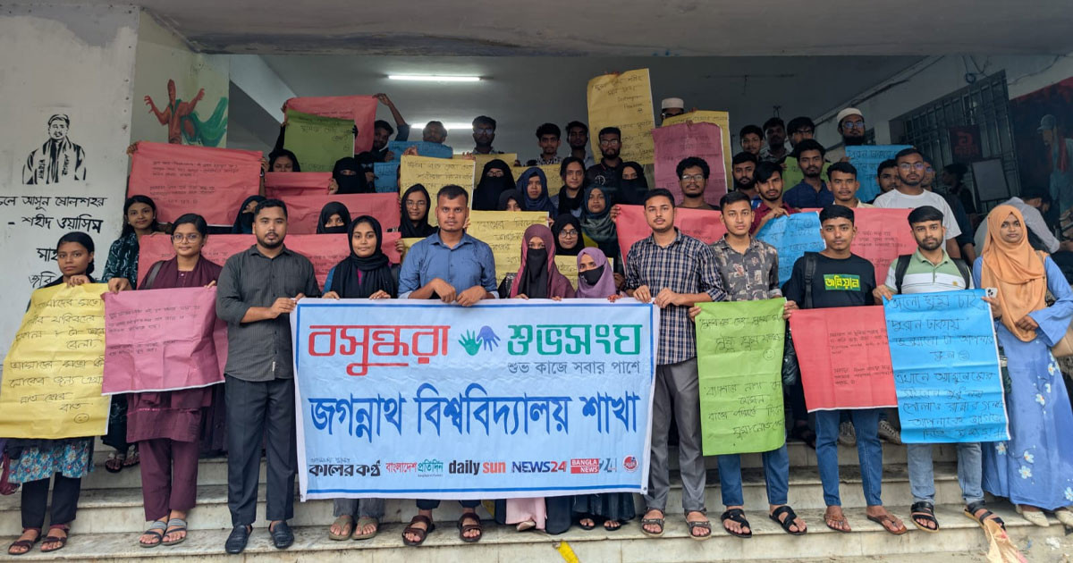 জবিতে রাত জাগা ও ঘুমের অনিয়ম নিয়ে সচেতনতামূলক পোস্টার প্রদর্শনী করলো বসুন্ধরা শুভসংঘ