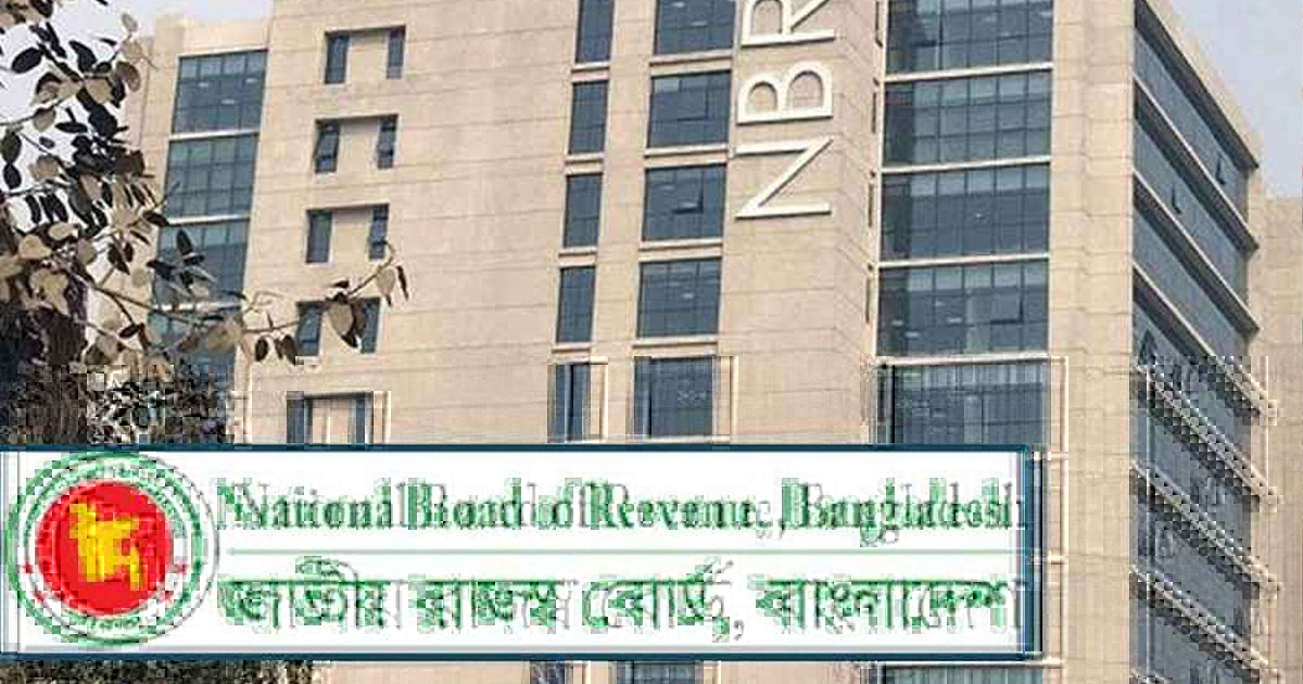 একযোগে এনবিআরের ৫৫৫ কর্মকর্তাকে বদলি