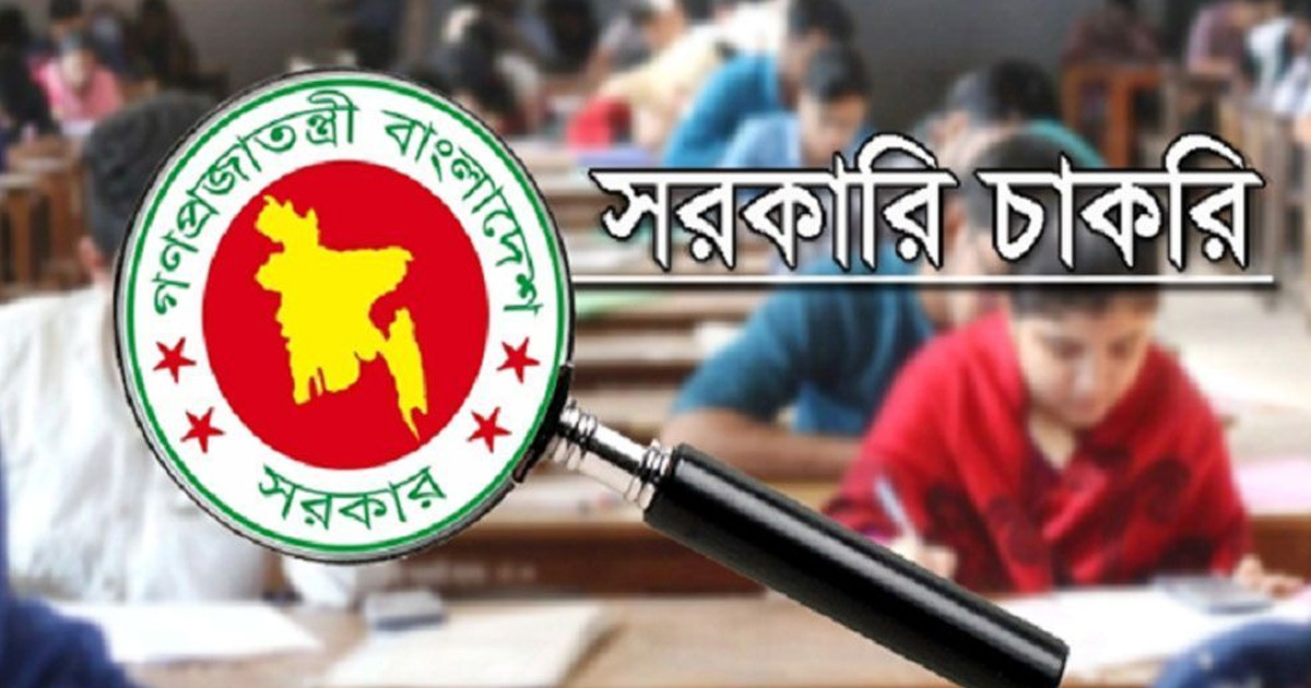 ১৩ থেকে ২০তম গ্রেডে সরকারি চাকরি, আবেদন করতে লাগবে যেসব যোগ্যতা