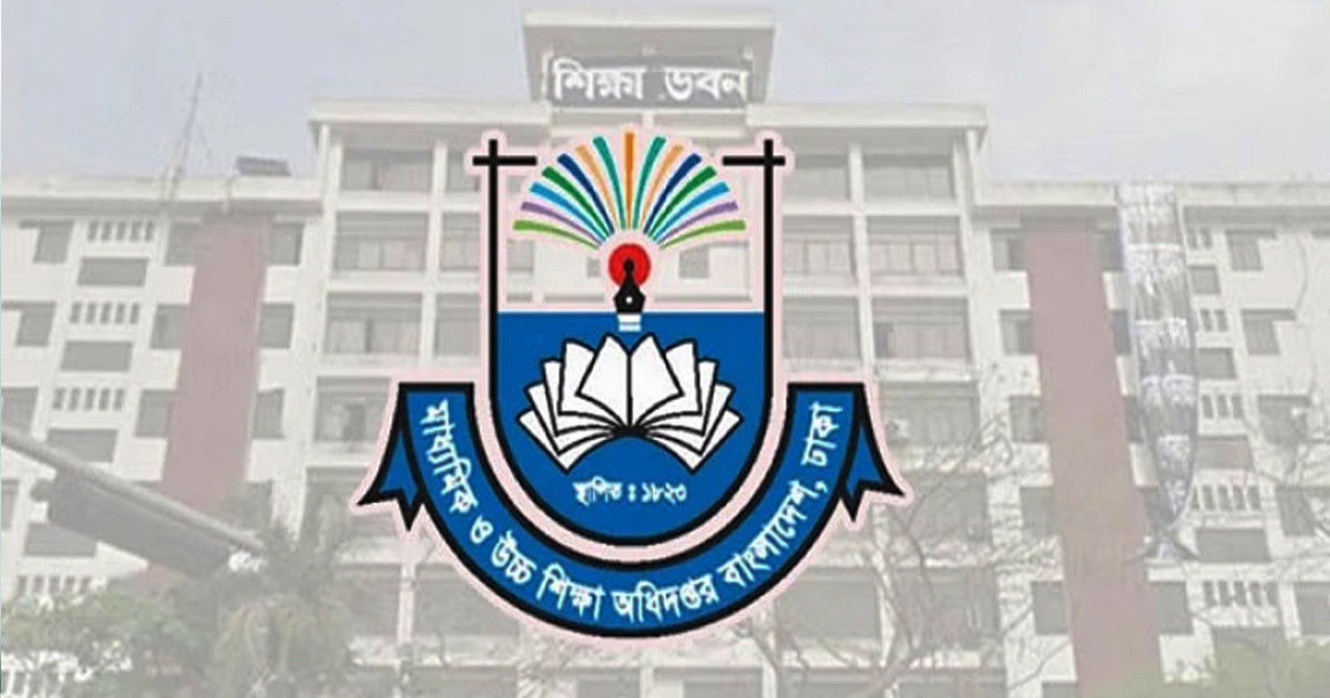 শিক্ষাপ্রতিষ্ঠান প্রধানদের জন্য মাউশির নতুন নির্দেশনা