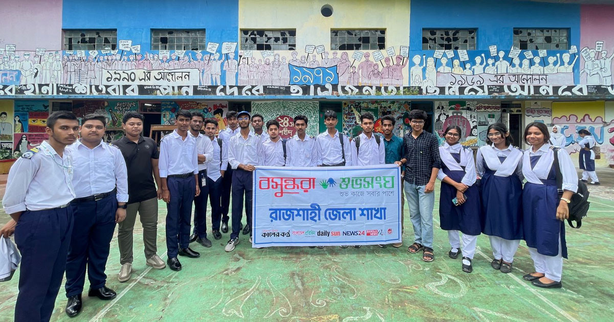 বসুন্ধরা শুভসংঘের নবায়নযোগ্য জ্বালানির গুরুত্ব ও ব্যবহার নিয়ে আলোচনা সভা