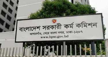 ৪৭তম বিসিএস পরীক্ষায় ১২০ নির্বাহী ম্যাজিস্ট্রেট নিয়োগ