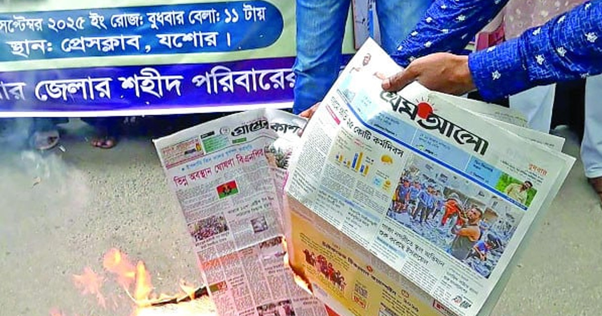 শহীদদের বিতর্কিত করার চেষ্টার অভিযোগে প্রথম আলোয় আগুন