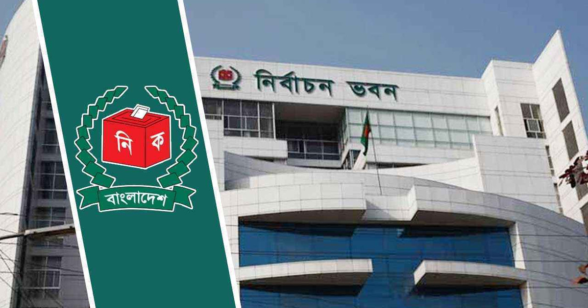 নির্বাচন কমিশন সচিবালয় ও নির্বাচন কর্মকর্তা অধ্যাদেশের অনুমোদন
