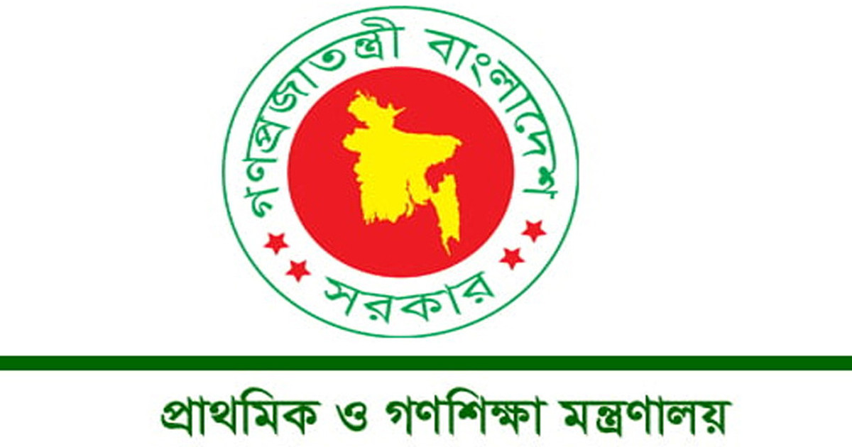 ৩৩ পদে প্রাথমিক ও গণশিক্ষা মন্ত্রণালয়ে চাকরি, দ্রুত আবেদন করুন