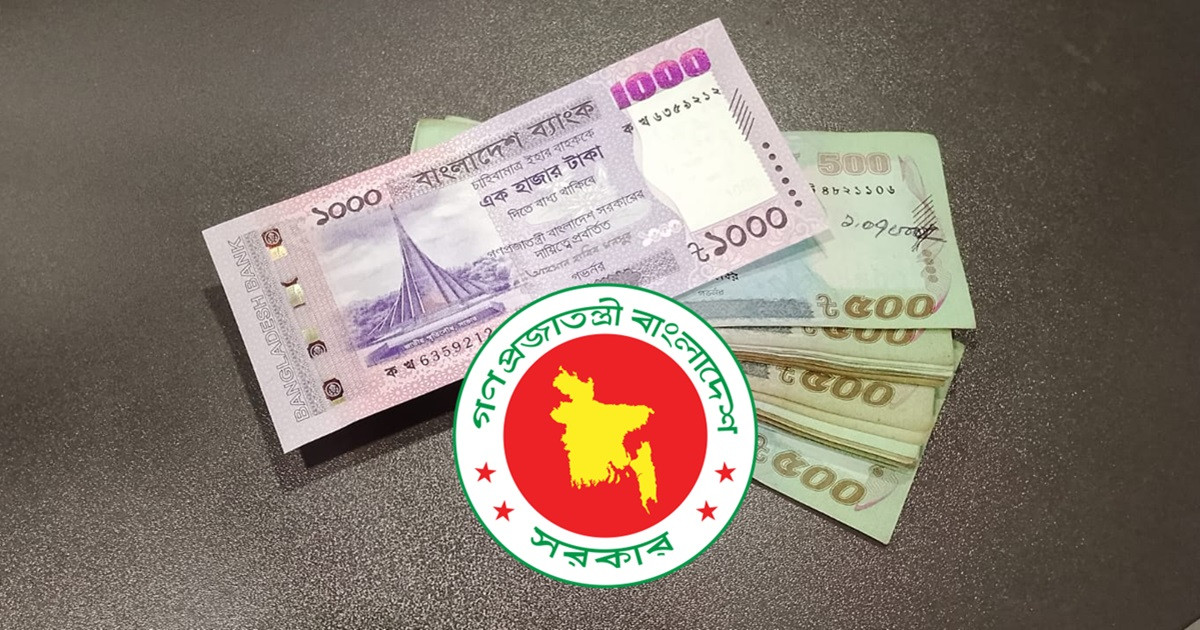 সরকারি প্রশিক্ষণার্থীদের প্রশিক্ষণ ভাতা পুনঃনির্ধারণ করে পরিপত্র জারি