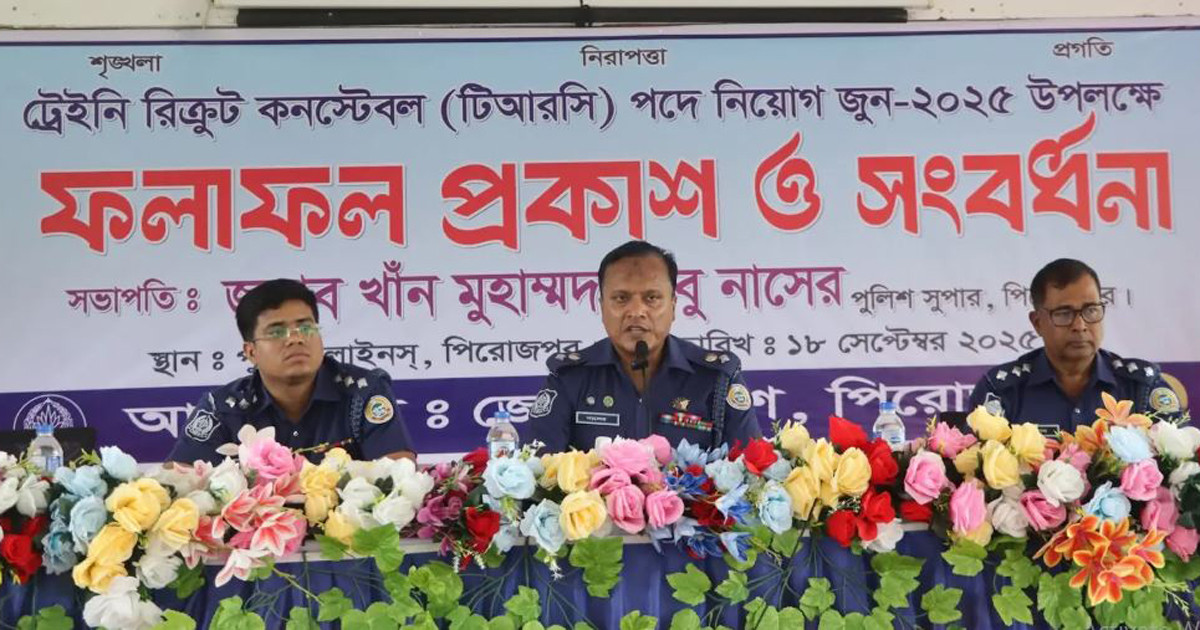 ১২০ টাকায় পুলিশে চাকরি!