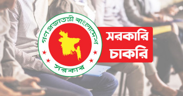 এইচএসসি পাসেই সরকারি চাকরি, আবেদন করুন দ্রুত