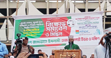 রাজধানীতে জামায়াতে ইসলামীর সমাবেশ শুরু