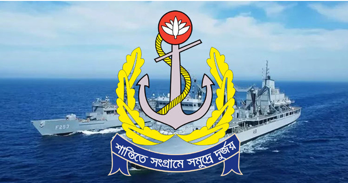এসএসসি পাসেই বাংলাদেশ নৌবাহিনীতে চাকরির সুযোগ