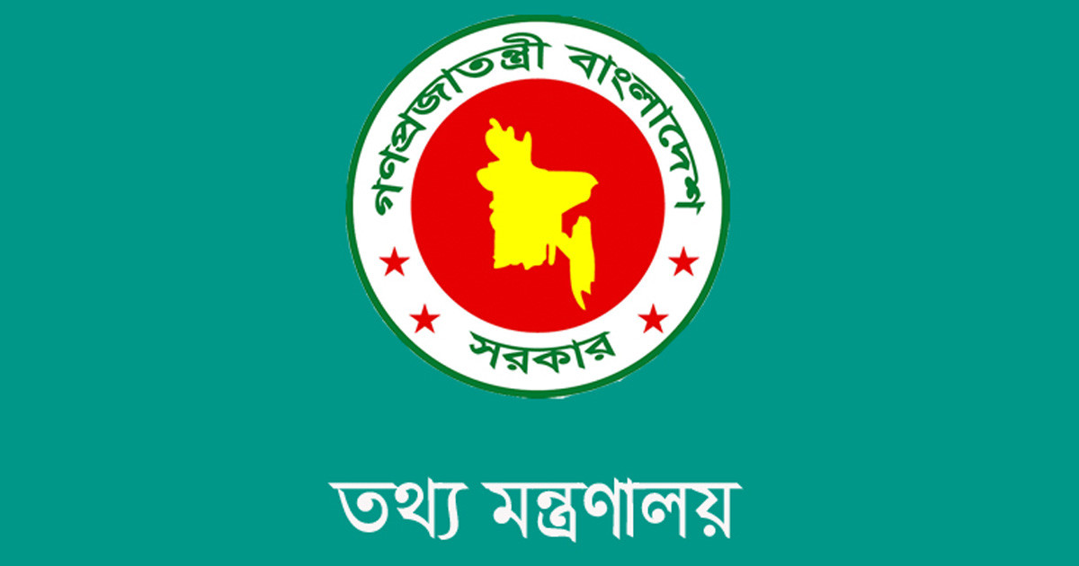 অনলাইন জুয়ার শাস্তি কী, জানাল তথ্য মন্ত্রণালয়