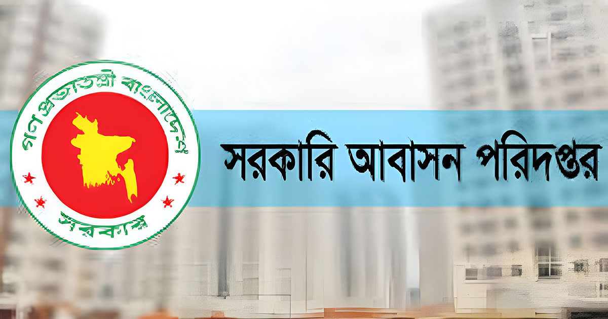 সরকারি আবাসন পরিদপ্তরের ৩ কর্মকর্তা বরখাস্ত