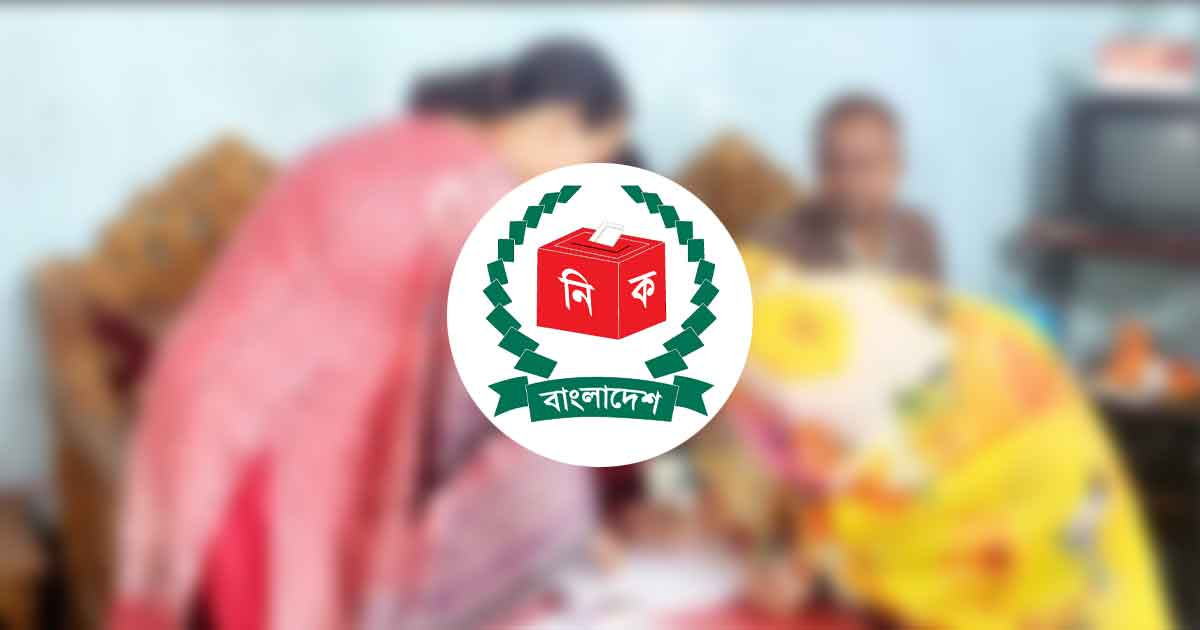 জানা গেল চূড়ান্ত ভোটার তালিকা প্রকাশের তারিখ