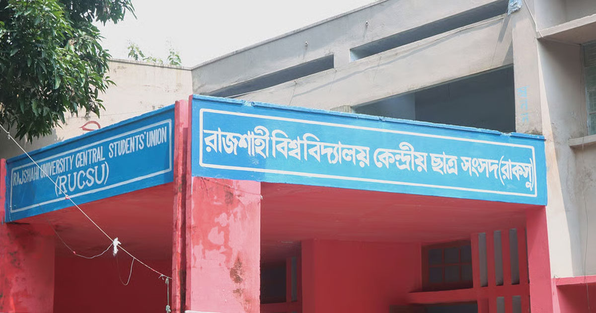 রাকসু নির্বাচন: কোন হলের শিক্ষার্থী কোন কেন্দ্রে ভোট দেবেন, জানাল ইসি