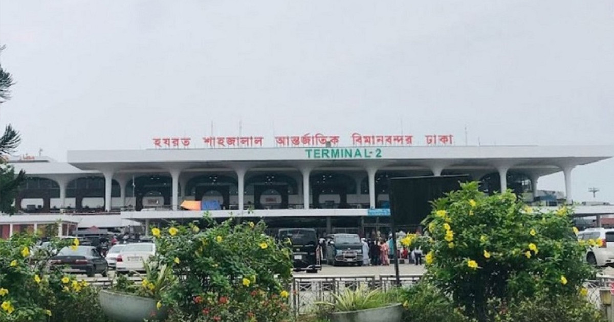 শাহজালাল বিমানবন্দরে নিরাপত্তার দায়িত্বে ফিরছে এপিবিএন