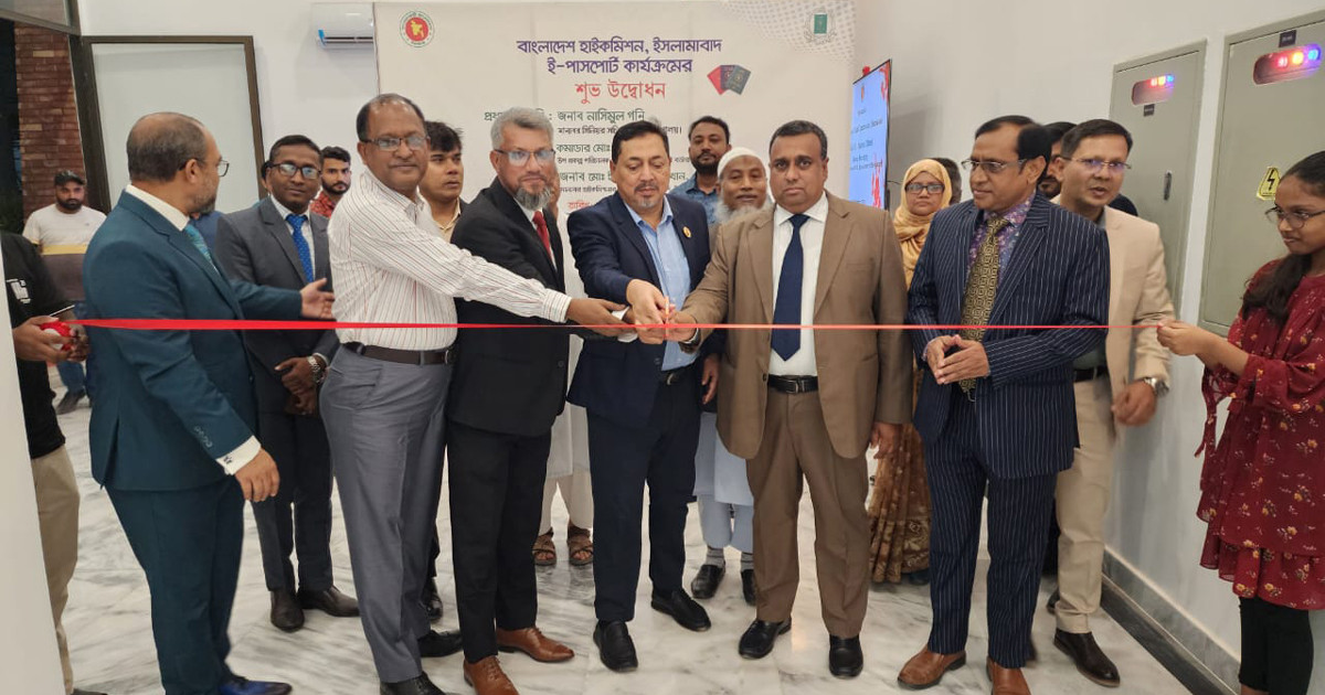 ইসলামাবাদস্থ বাংলাদেশ হাইকমিশনে ই-পাসপোর্ট কার্যক্রমের উদ্বোধন