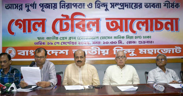 দুর্গাপূজায় ৩ দিনের সরকারি ছুটির দাবি হিন্দু মহাজোটের