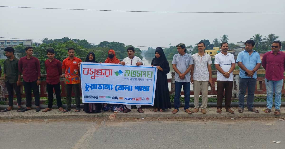 চুয়াডাঙ্গায় মাথাভাঙ্গা নদী বাঁচাতে শুভসংঘের মানববন্ধন