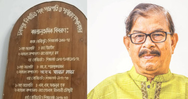 ১০ বছর পর চাকসুর অনার বোর্ডে যুক্ত হলো জিএস মান্নার নাম