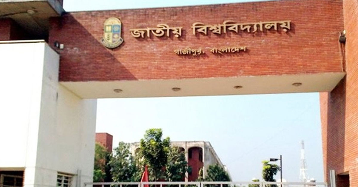 জাতীয় বিশ্ববিদ্যালয়ে আইসিটি বিষয় আবশ্যিক করে প্রজ্ঞাপন জারি