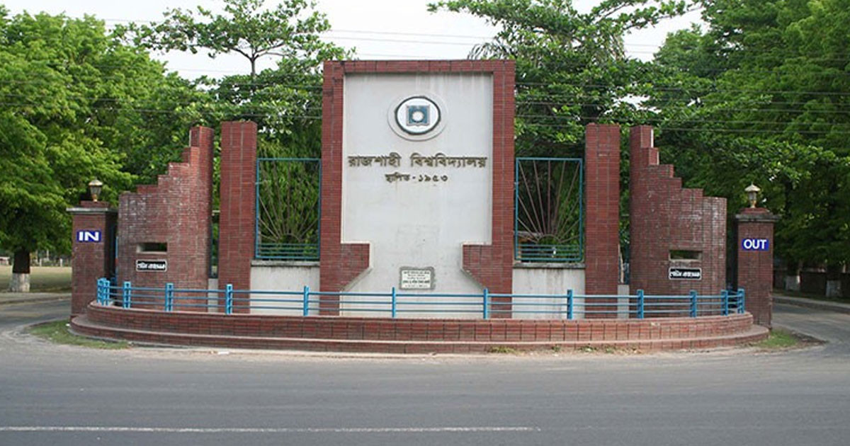 রাবিতে পোষ্য কোটা স্থগিত